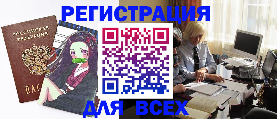 временная регистрация законно в Богородске