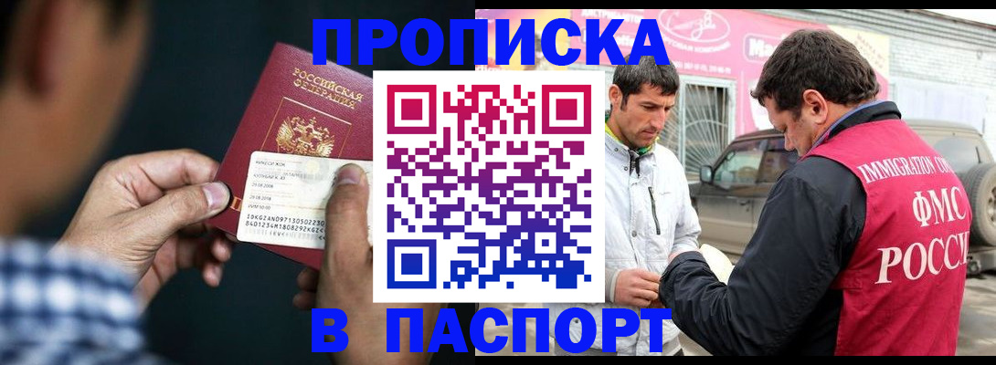регистрация в Богородске