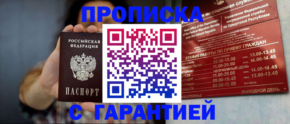 временная регистрация в Богородске