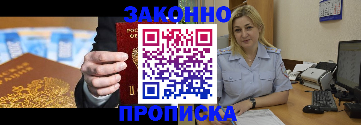 временная регистрация адрес в Богородске