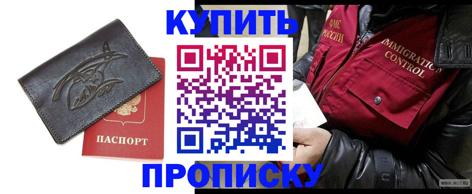 временная регистрация собственник в Богородске