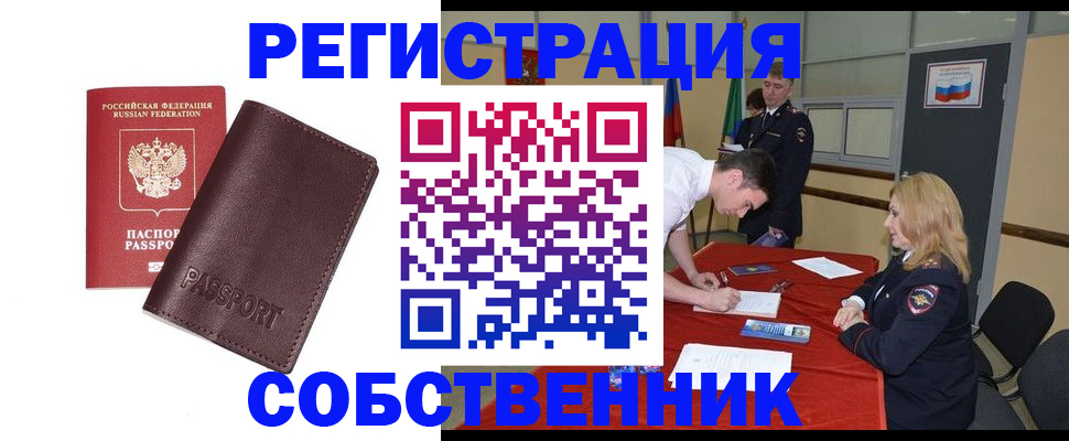 миграционный учет в Богородске