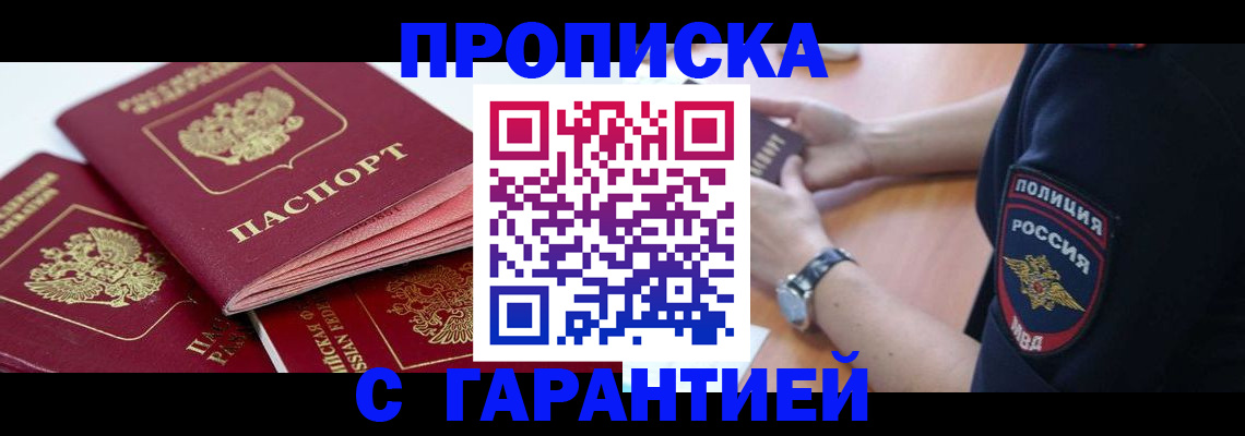 пропишу в квартире в Богородске