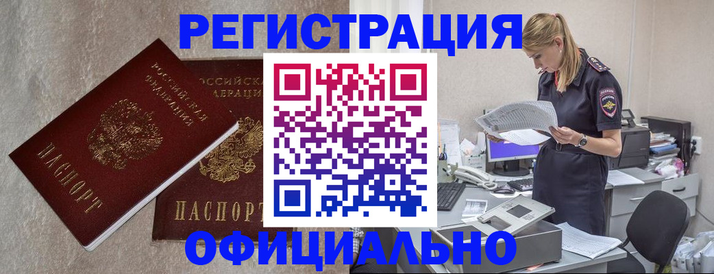 временная регистрация для всех в Богородске