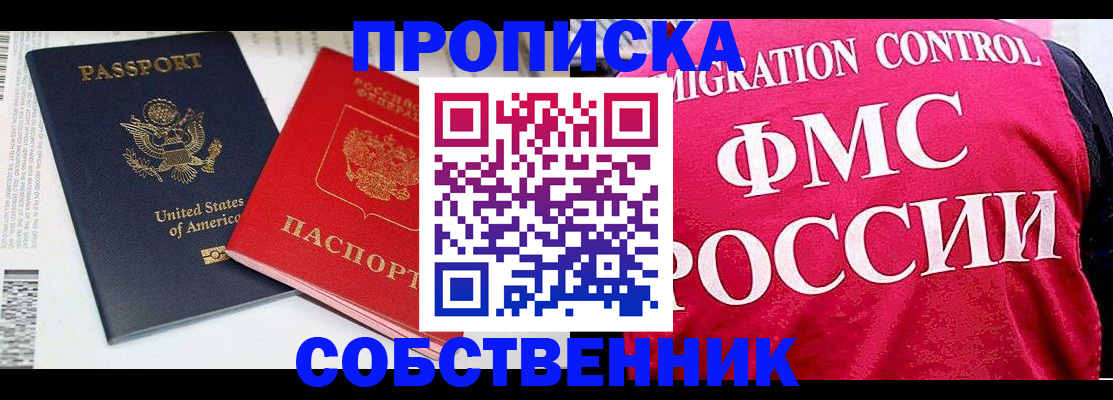 регистрация в Богородске